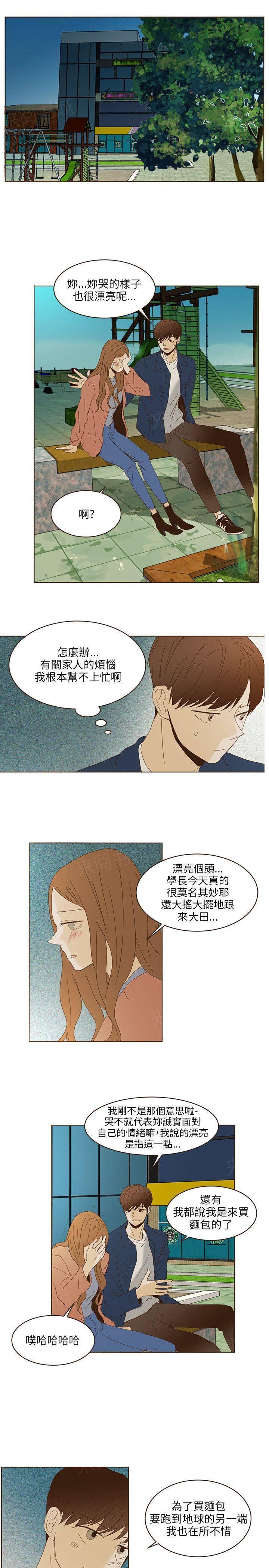 《无法阻挡的Gay》第47话 外传2 第15页