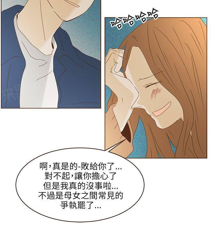 《无法阻挡的Gay》第47话 外传2 第16页