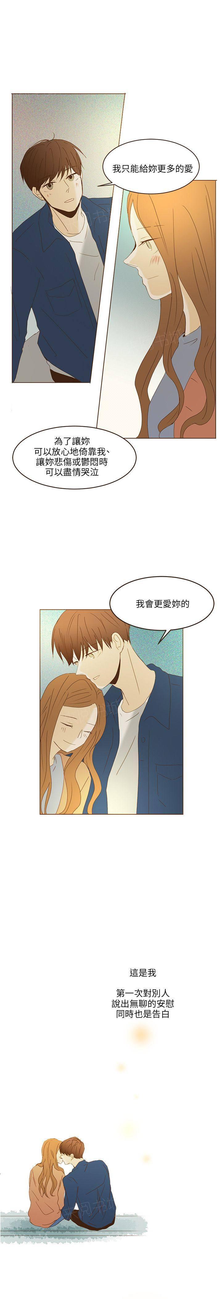 《无法阻挡的Gay》第47话 外传2 第19页