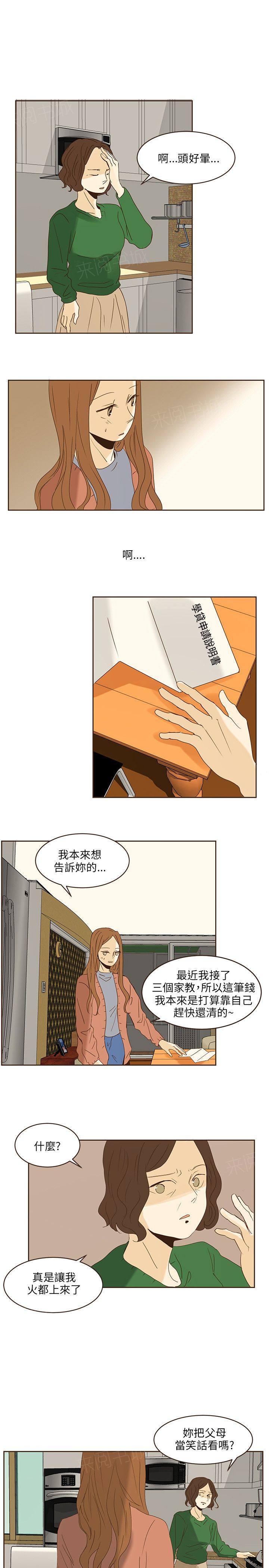《无法阻挡的Gay》第47话 外传2 第1页