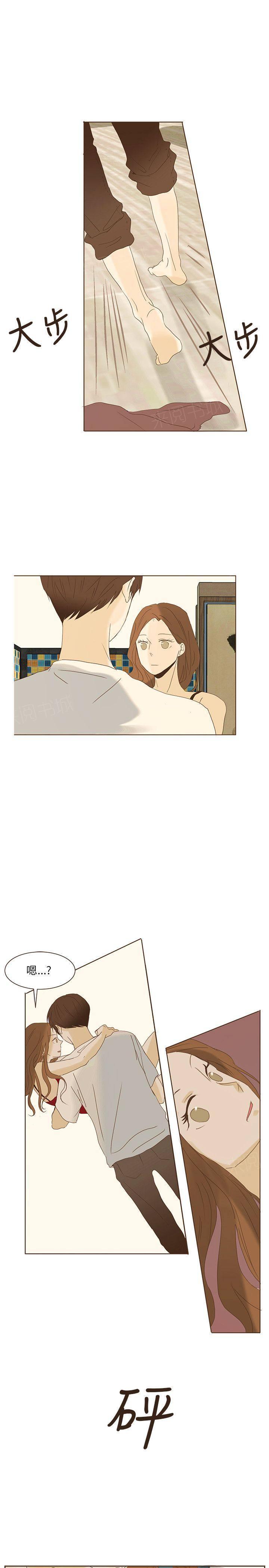《无法阻挡的Gay》第48话 外传3 第11页