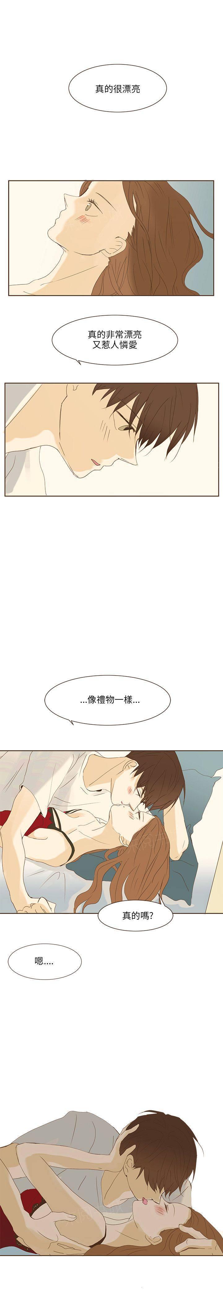 《无法阻挡的Gay》第48话 外传3 第13页