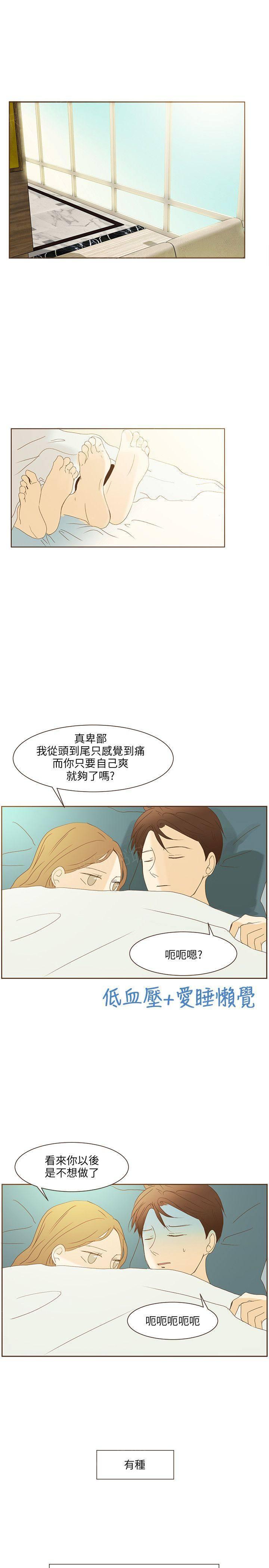《无法阻挡的Gay》第48话 外传3 第16页