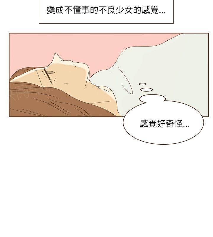 《无法阻挡的Gay》第48话 外传3 第17页