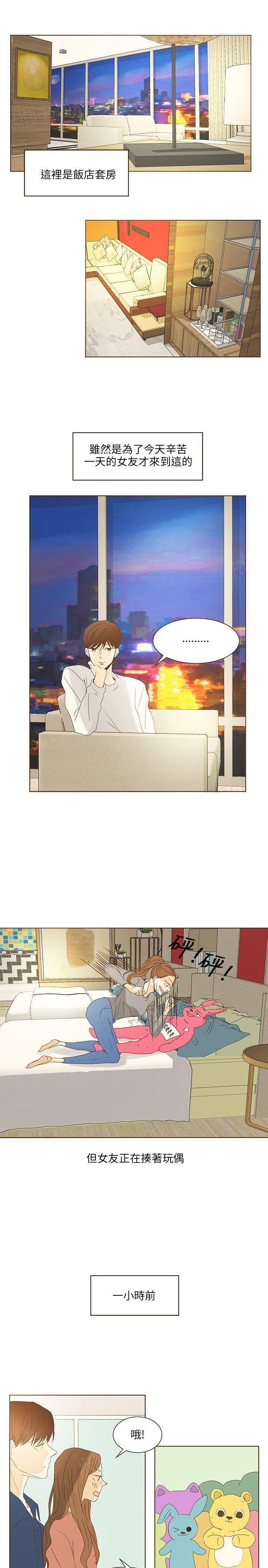 《无法阻挡的Gay》第48话 外传3 第1页