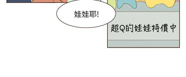 《无法阻挡的Gay》第48话 外传3 第2页