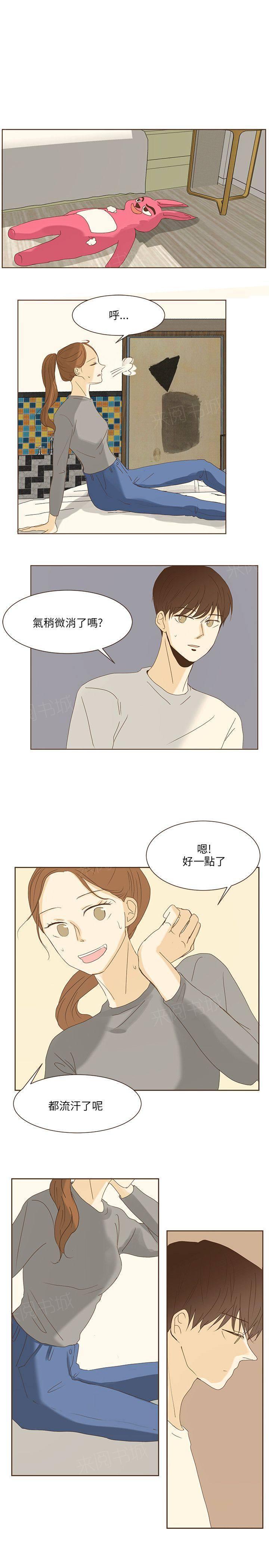 《无法阻挡的Gay》第48话 外传3 第4页