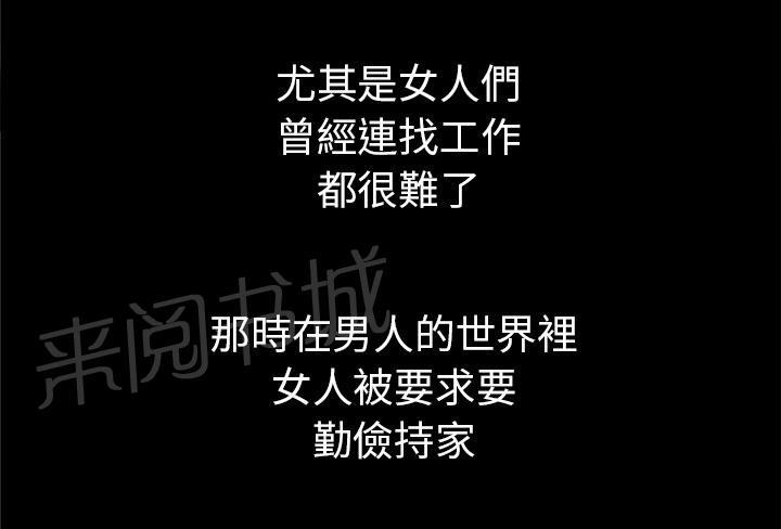 《妻子的情人们》第63话 奖励 第10页