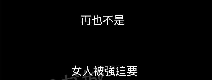 《妻子的情人们》第63话 奖励 第11页