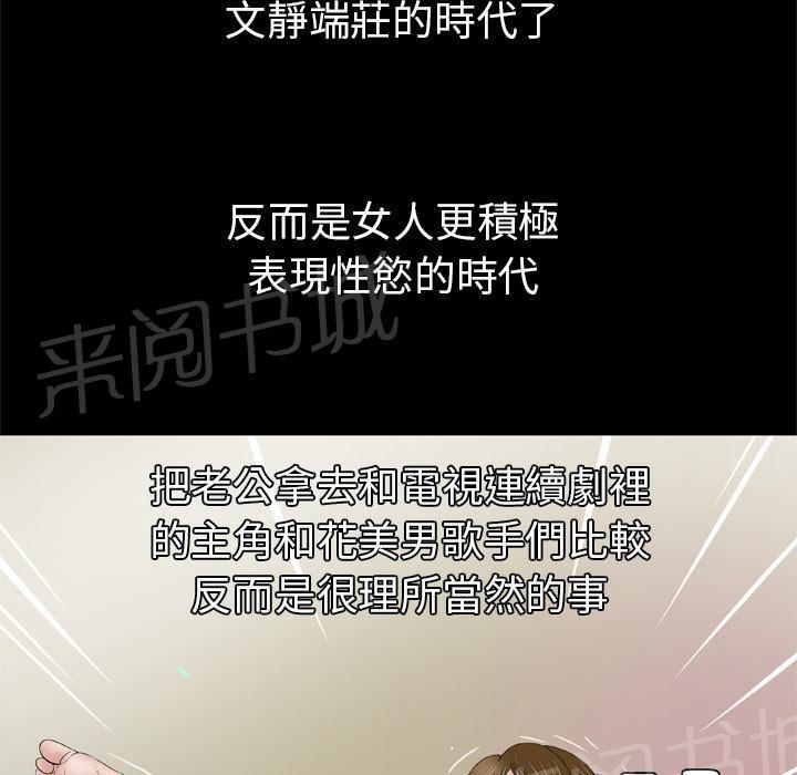 《妻子的情人们》第63话 奖励 第12页