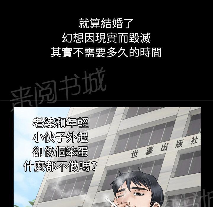 《妻子的情人们》第63话 奖励 第15页