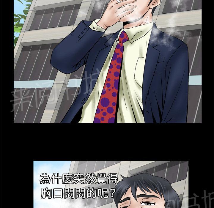 《妻子的情人们》第63话 奖励 第16页