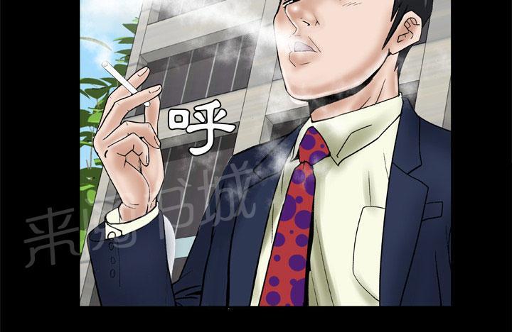 《妻子的情人们》第63话 奖励 第17页