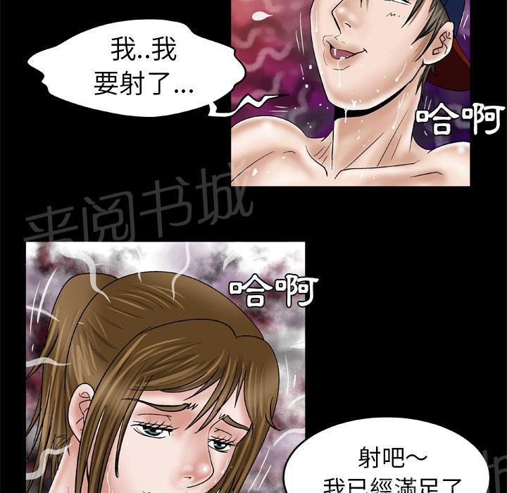 《妻子的情人们》第63话 奖励 第19页