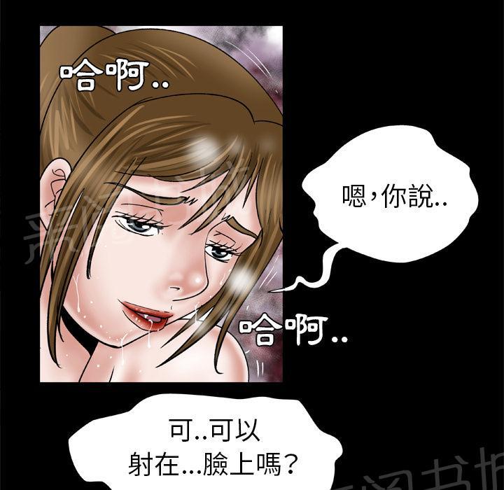 《妻子的情人们》第63话 奖励 第21页