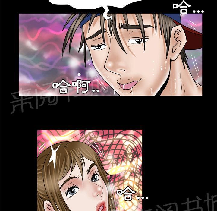 《妻子的情人们》第63话 奖励 第22页
