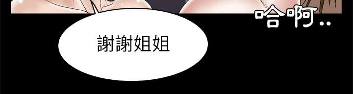 《妻子的情人们》第63话 奖励 第24页