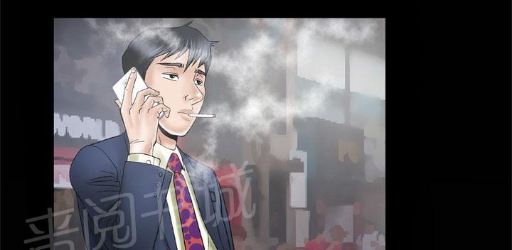 《妻子的情人们》第63话 奖励 第25页