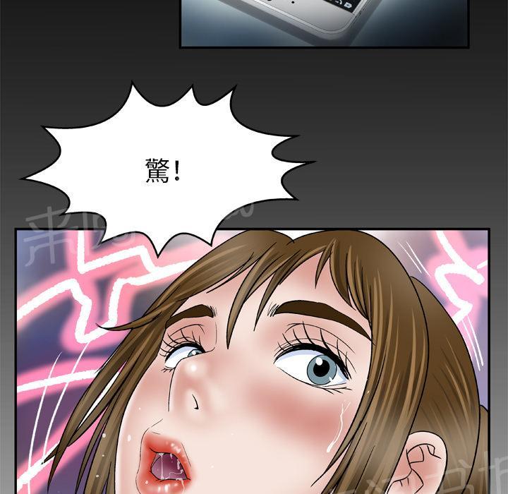 《妻子的情人们》第63话 奖励 第27页