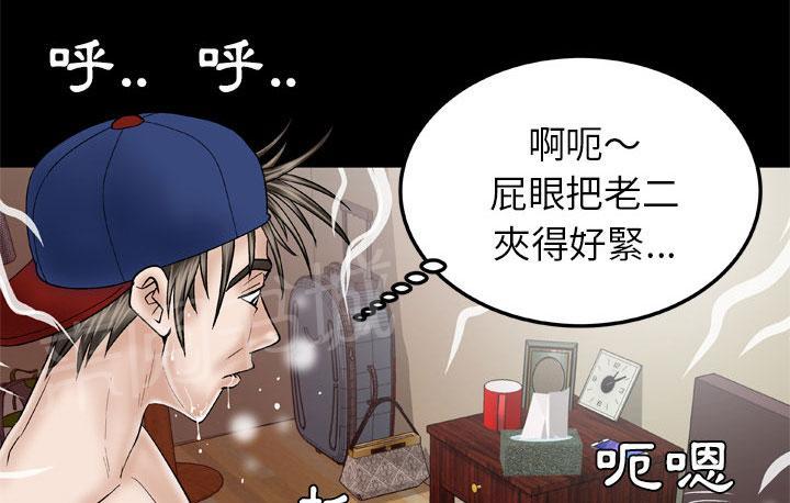 《妻子的情人们》第63话 奖励 第2页