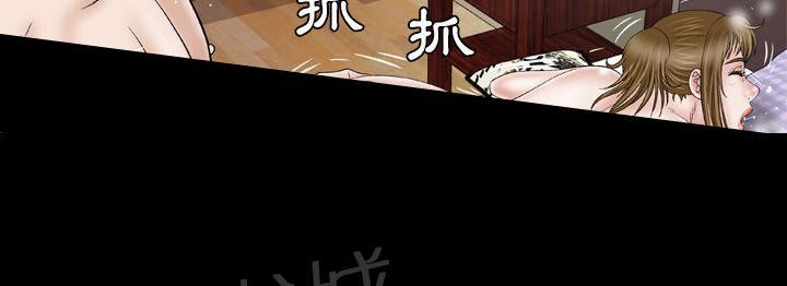 《妻子的情人们》第63话 奖励 第3页