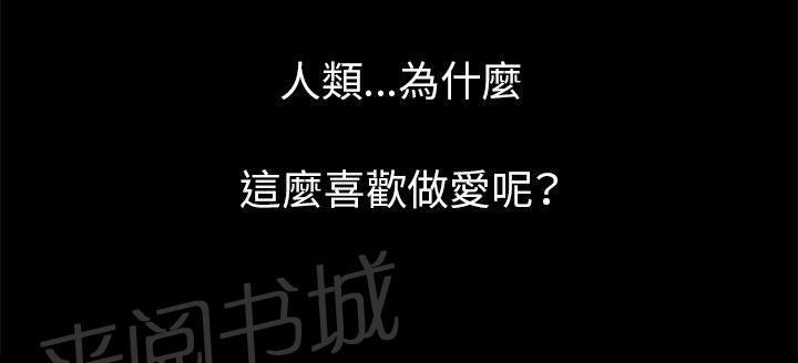 《妻子的情人们》第63话 奖励 第6页