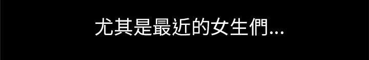 《妻子的情人们》第63话 奖励 第7页
