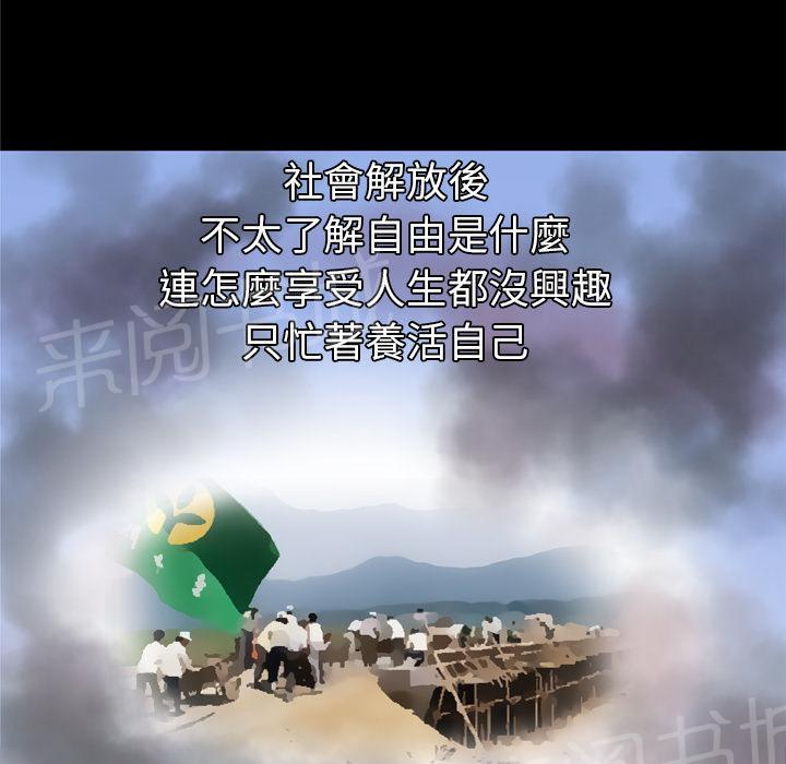 《妻子的情人们》第63话 奖励 第8页