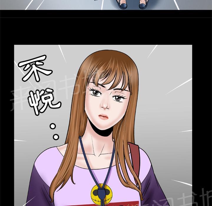 《妻子的情人们》第61话 女友 第10页