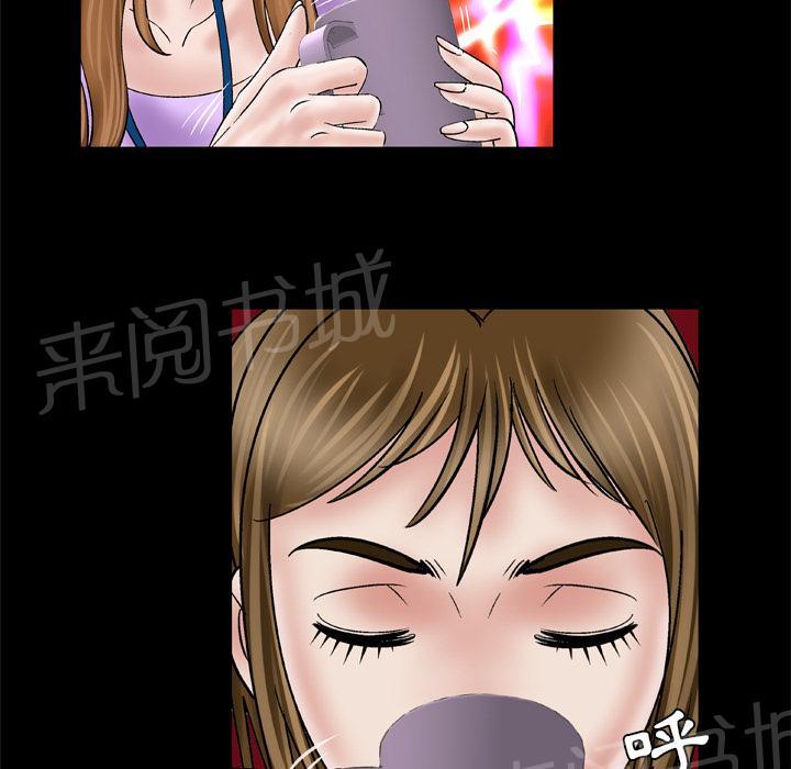 《妻子的情人们》第61话 女友 第24页
