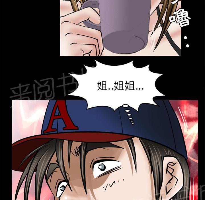 《妻子的情人们》第61话 女友 第25页