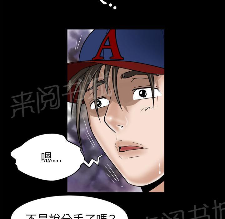 《妻子的情人们》第61话 女友 第2页