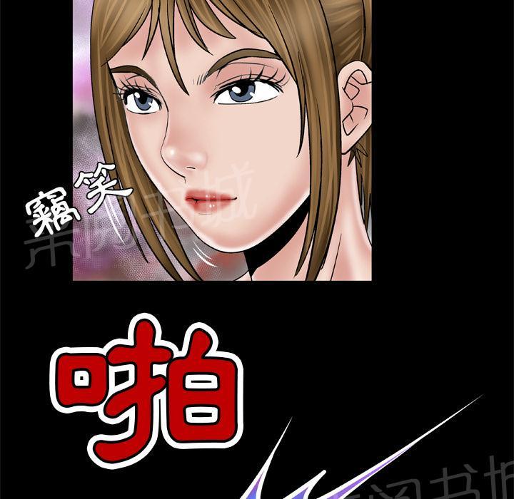 《妻子的情人们》第61话 女友 第36页