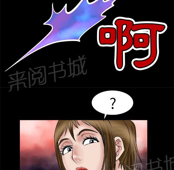 《妻子的情人们》第61话 女友 第37页