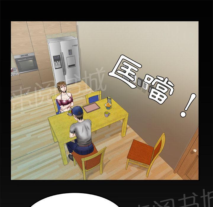 《妻子的情人们》第61话 女友 第43页
