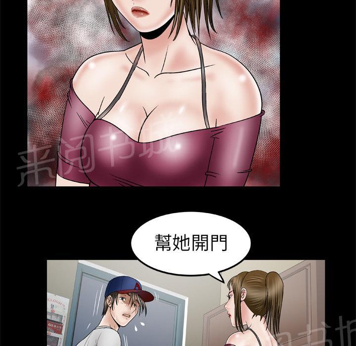 《妻子的情人们》第61话 女友 第7页