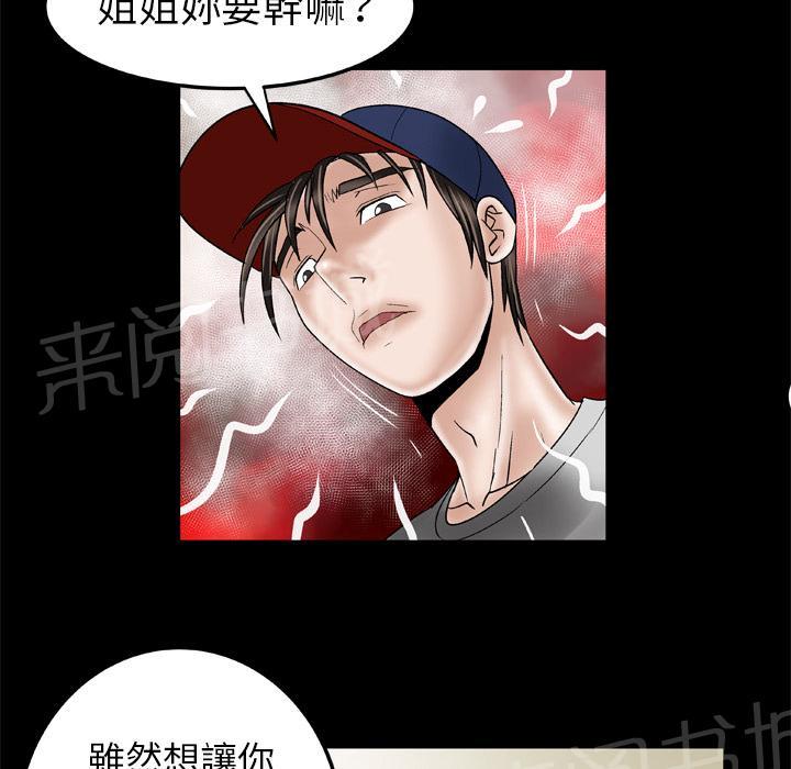 《妻子的情人们》第60话 心动 第12页