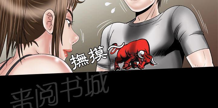 《妻子的情人们》第60话 心动 第17页