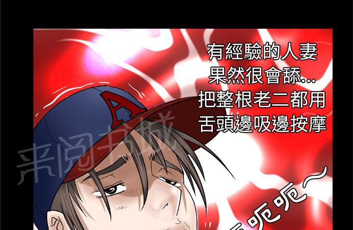 《妻子的情人们》第60话 心动 第20页