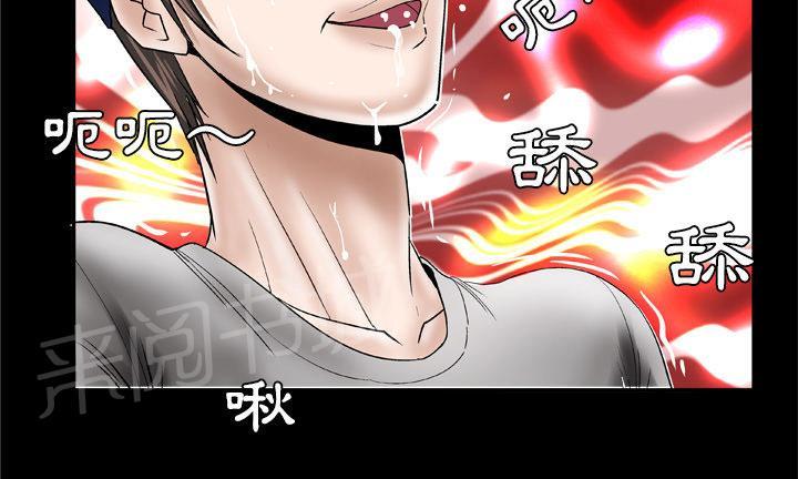 《妻子的情人们》第60话 心动 第21页