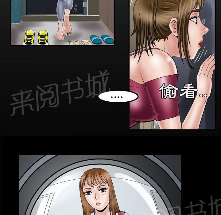 《妻子的情人们》第60话 心动 第26页