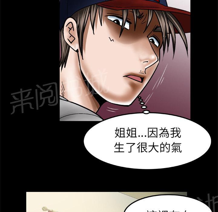 《妻子的情人们》第60话 心动 第2页