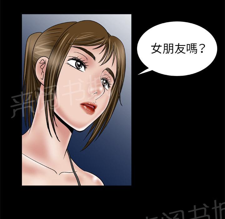 《妻子的情人们》第60话 心动 第33页