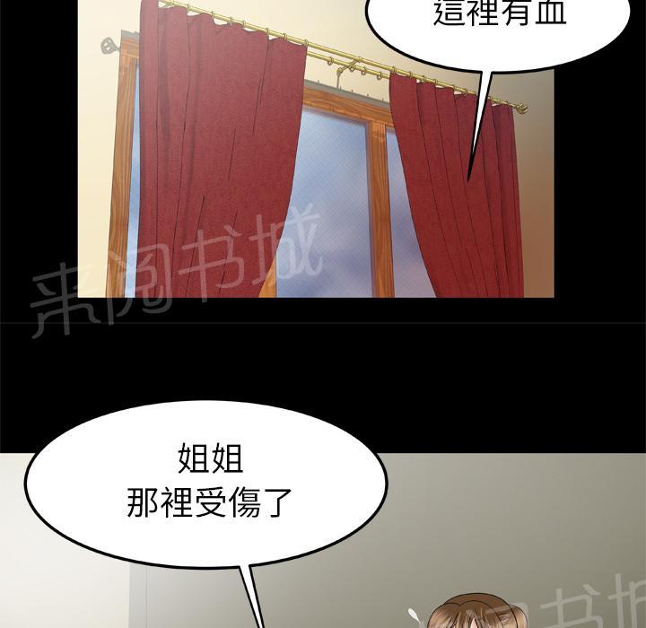 《妻子的情人们》第60话 心动 第3页