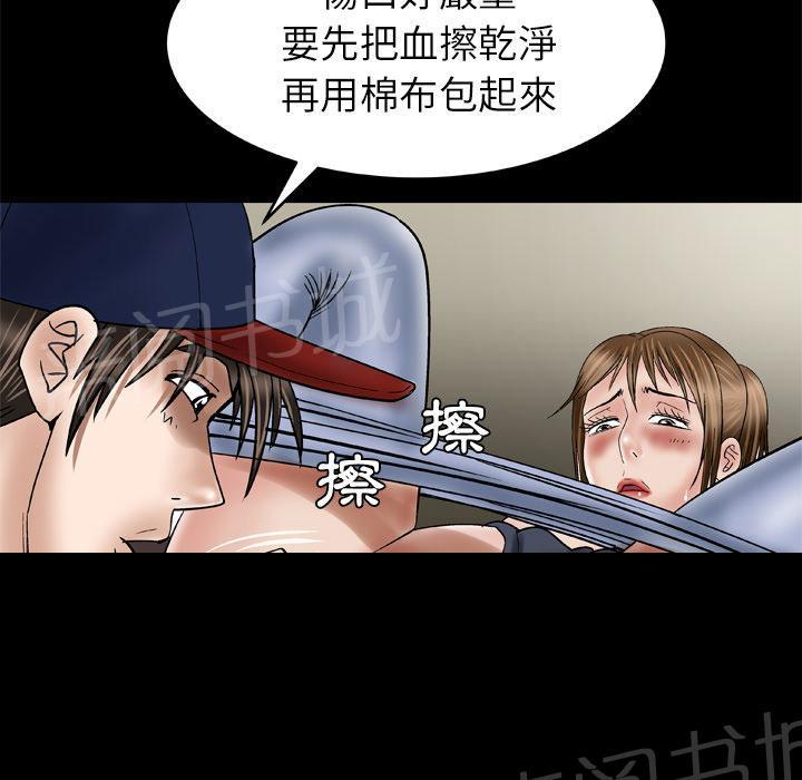 《妻子的情人们》第60话 心动 第5页