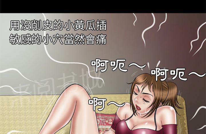 《妻子的情人们》第59话 小黄瓜 第14页