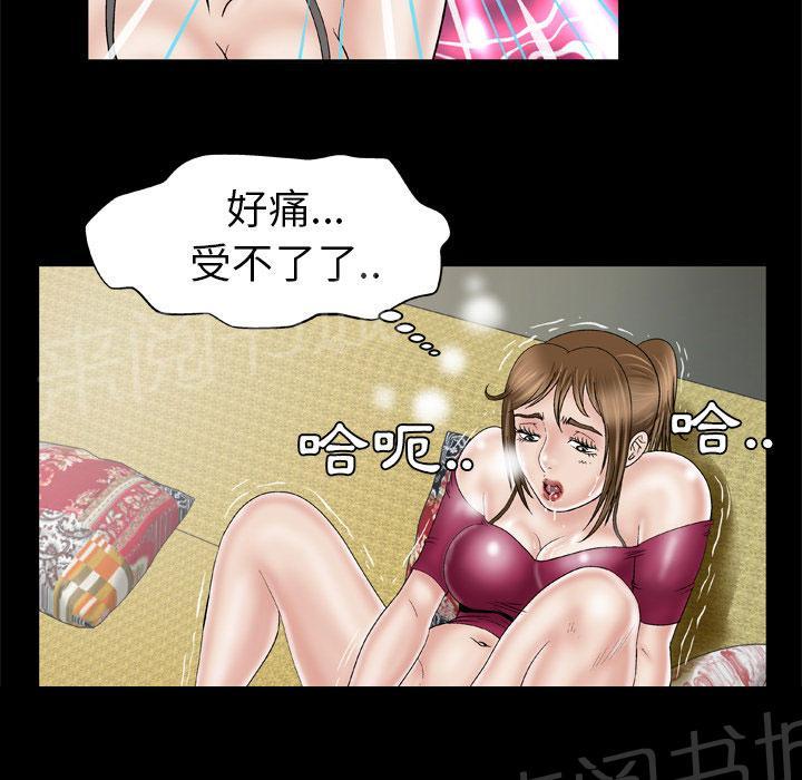 《妻子的情人们》第59话 小黄瓜 第17页