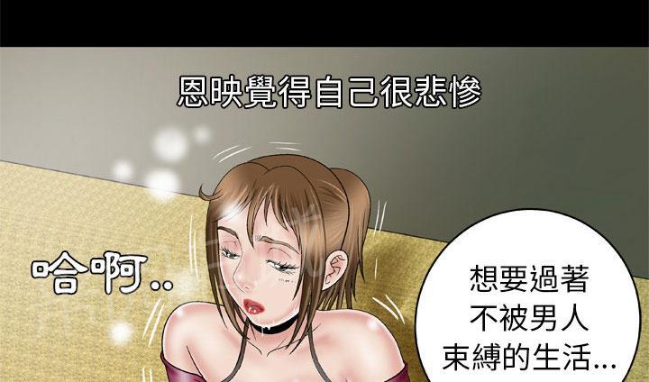 《妻子的情人们》第59话 小黄瓜 第18页