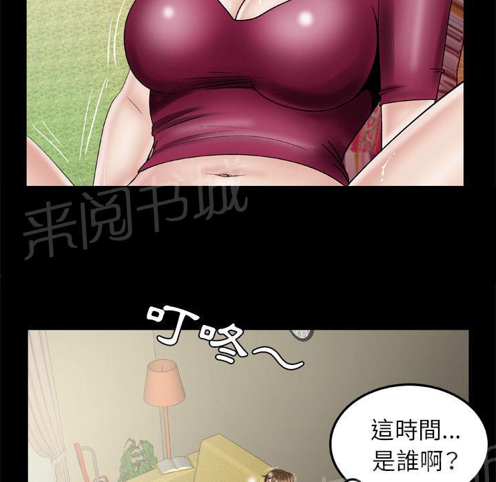 《妻子的情人们》第59话 小黄瓜 第21页