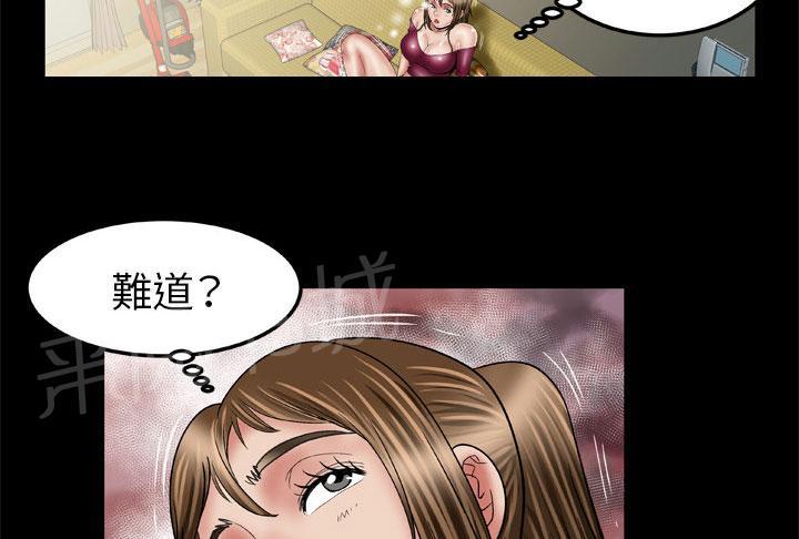 《妻子的情人们》第59话 小黄瓜 第22页